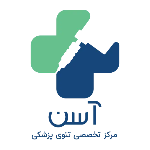مرکز تتوی پزشکی آسن
