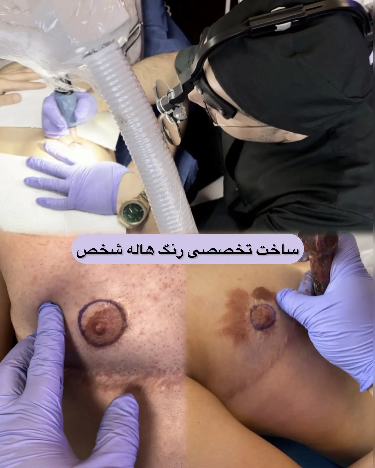 ساخت تخصصی رنگ هاله